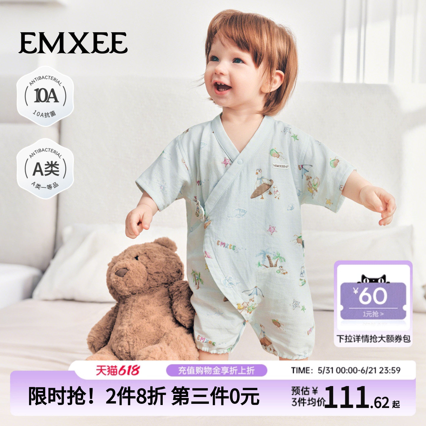 嫚熙婴儿连体衣夏季薄款短袖连身衣男女宝宝果艾防蚊外出衣服爬服