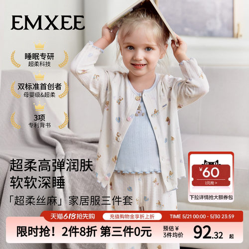 嫚熙女童家居服三件套