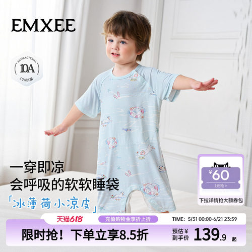 嫚熙婴儿睡袋莱赛尔夏分腿睡袍衣
