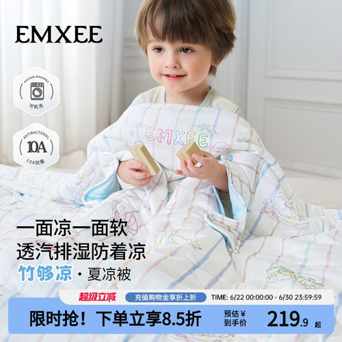 嫚熙儿童夏凉被天然竹棉空调被子