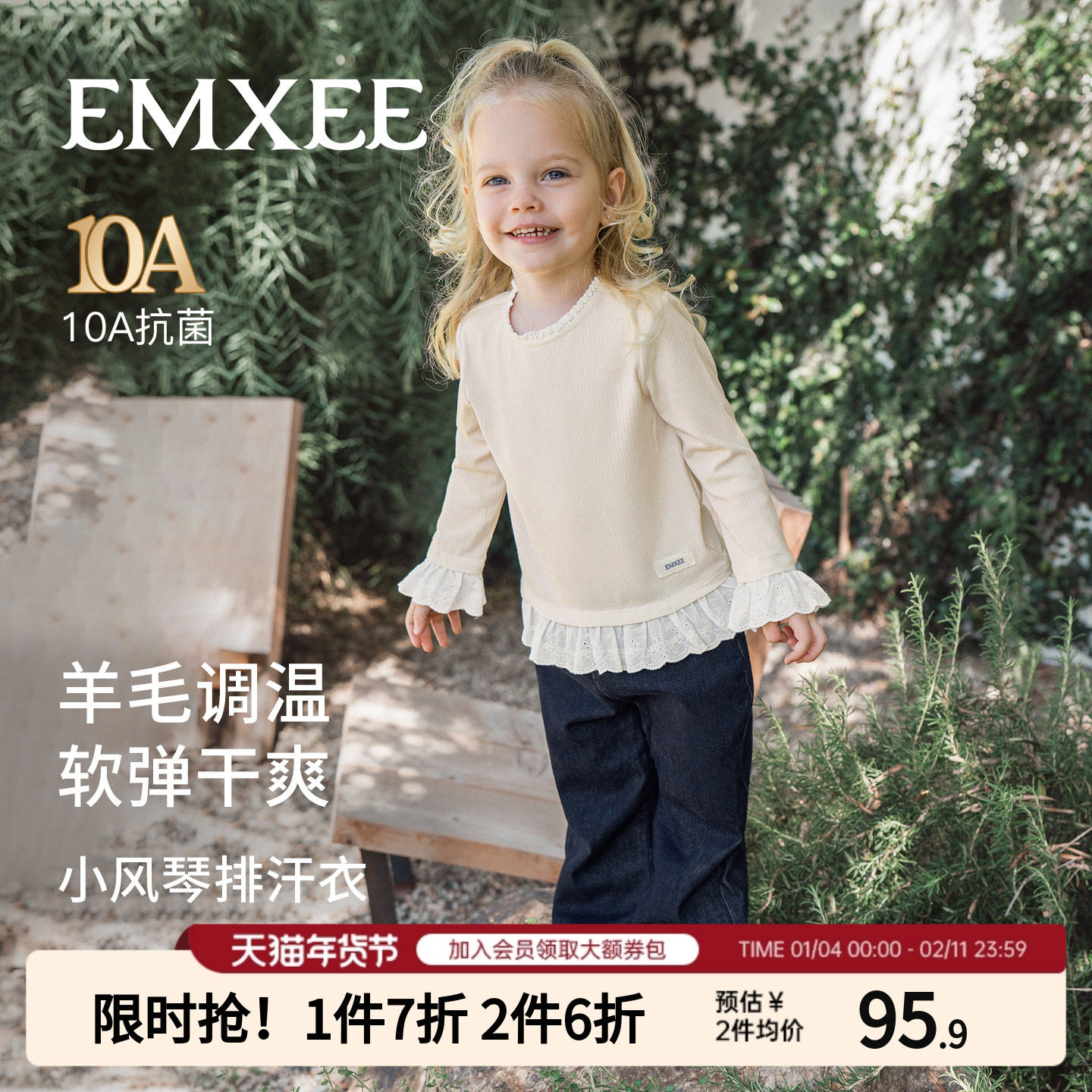 嫚熙童装儿童磨毛长袖2025新款冬季保暖内搭上衣女童羊毛百搭T恤,童装/婴儿装/亲子装,T恤,淘宝优惠券,粉丝福利购,淘宝优惠卷