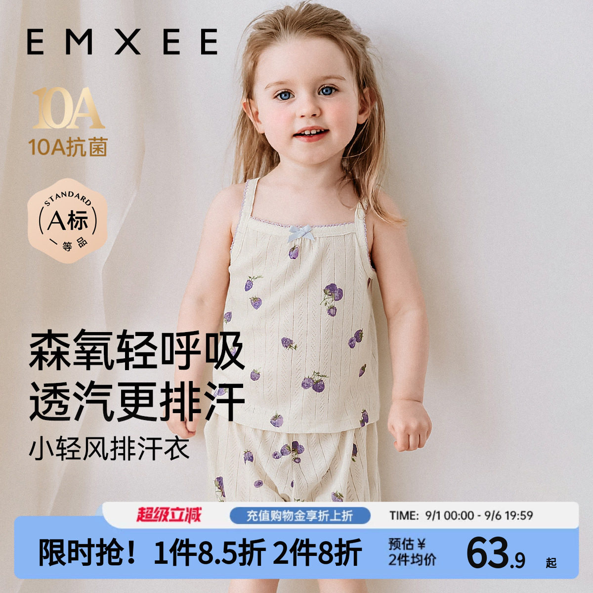 嫚熙莫代尔宝宝吊带背心图片