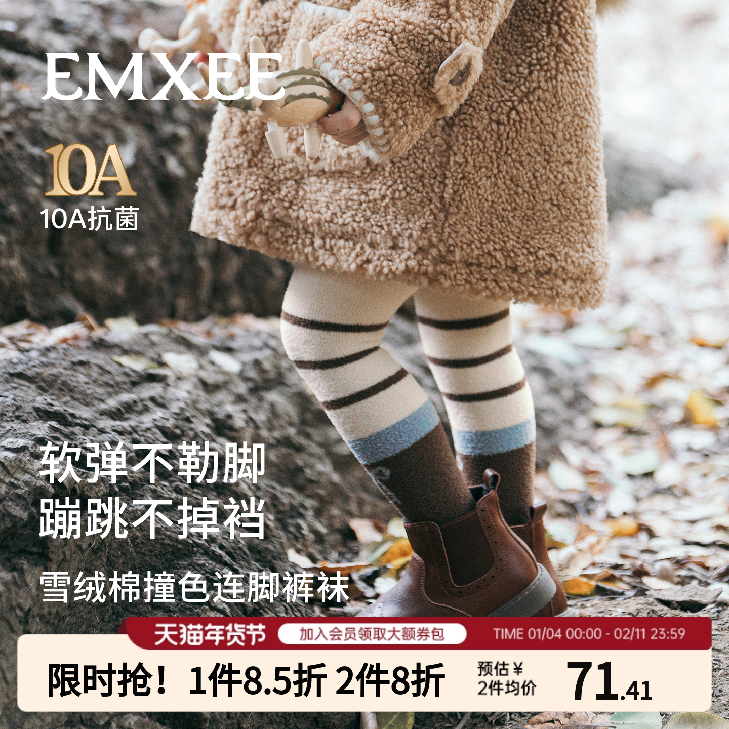 新品嫚熙女童撞色打底儿童连裤袜子秋冬保暖雪绒棉婴儿宝宝长筒袜,童装/婴儿装/亲子装,儿童袜子(0-16岁),淘宝优惠券,粉丝福利购,淘宝优惠卷