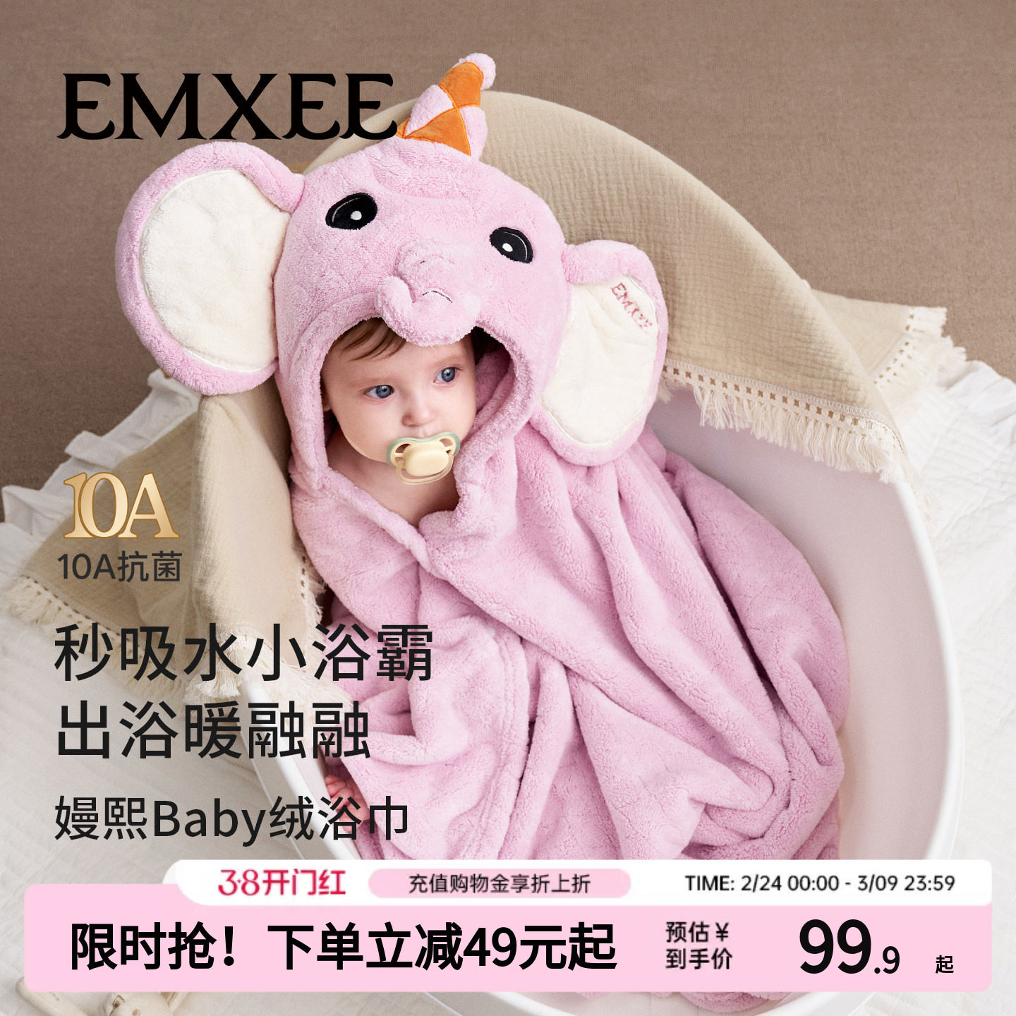 嫚熙珊瑚绒浴巾新生宝宝A类超软吸水带帽大毛巾儿童专用斗篷浴袍