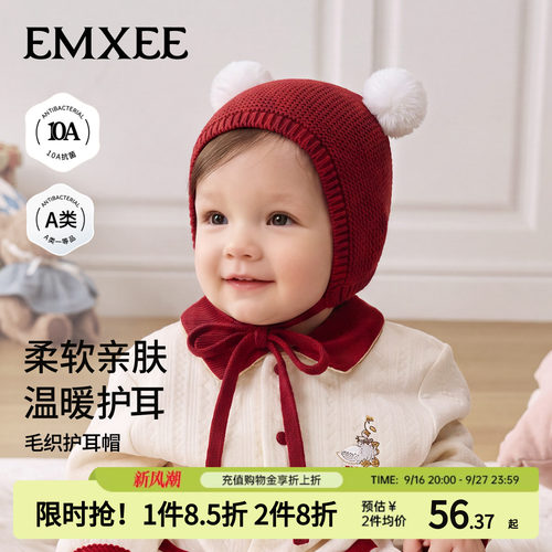嫚熙婴儿帽子红色满月秋无骨保暖