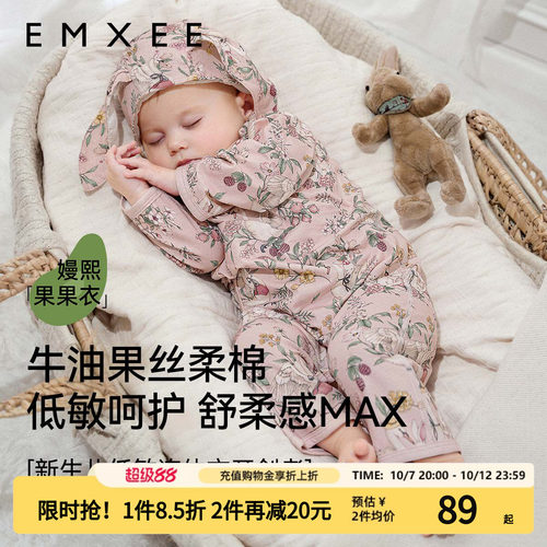 嫚熙新生婴儿连体衣长袖