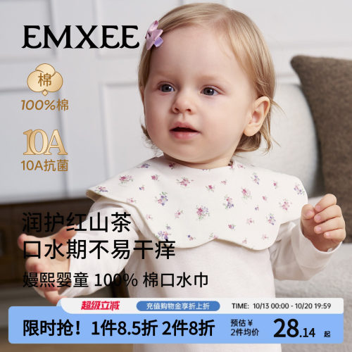 嫚熙红山茶口水巾婴儿全纯棉围嘴