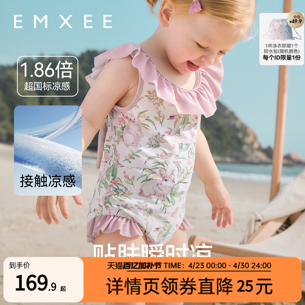 嫚熙女童泳衣夏宝宝连体泳装度假海边沙滩儿童防晒速干小孩游泳服