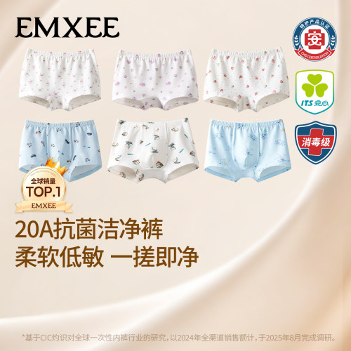 嫚熙儿童内裤3条装纯棉宝宝四角