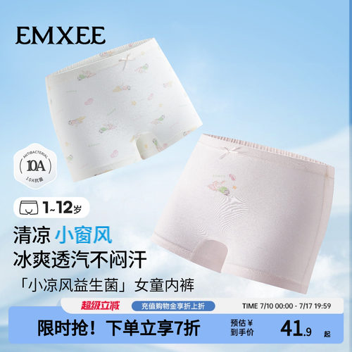 嫚熙儿童内裤高弹抗菌透气四角裤