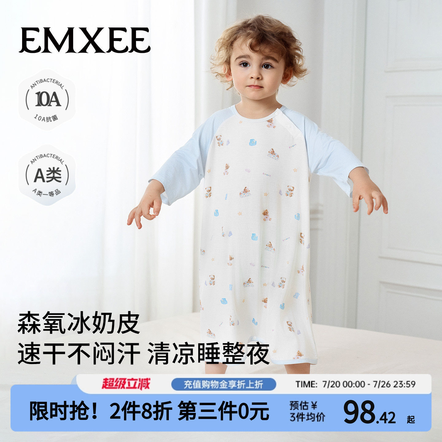嫚熙儿童睡袍夏季薄款家居服冰奶皮凉感宝宝睡衣男女童排汗空调服