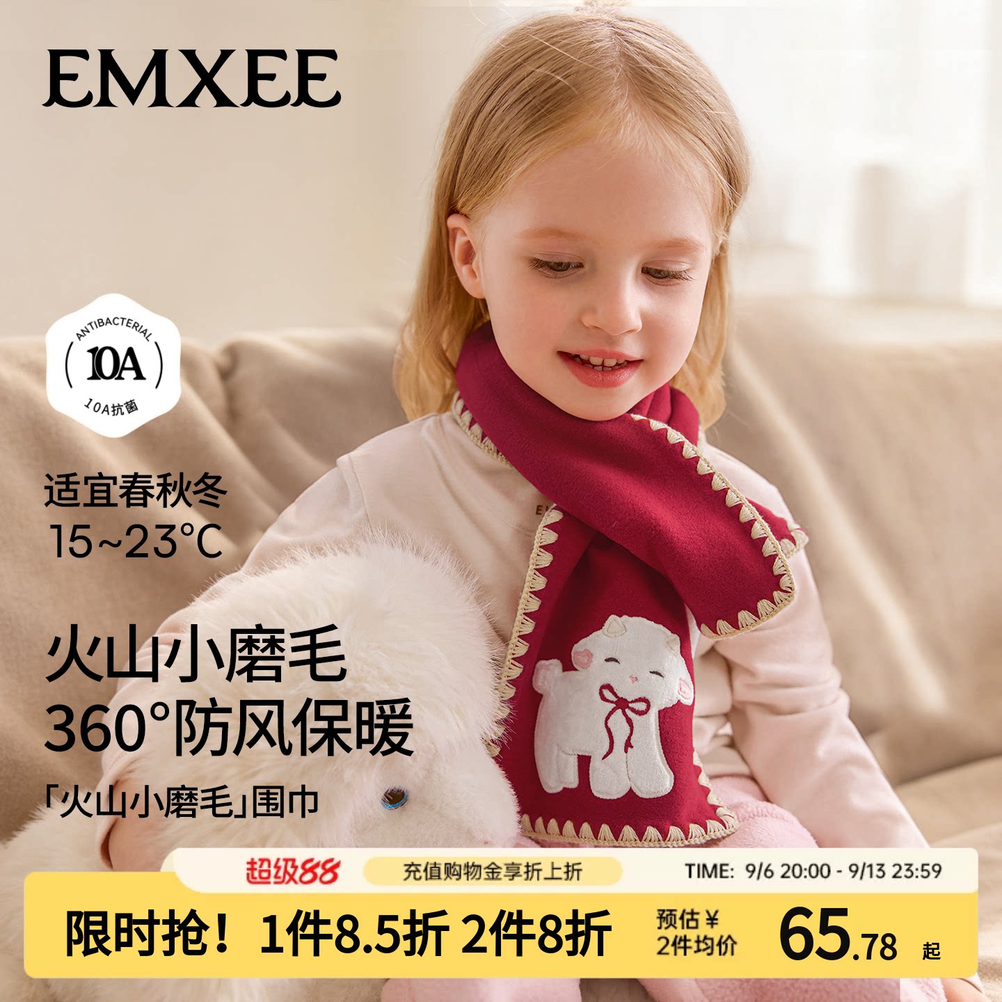 嫚熙儿童围巾秋冬双面绒男女孩红色保暖防风外出防晒护颈宝宝围脖