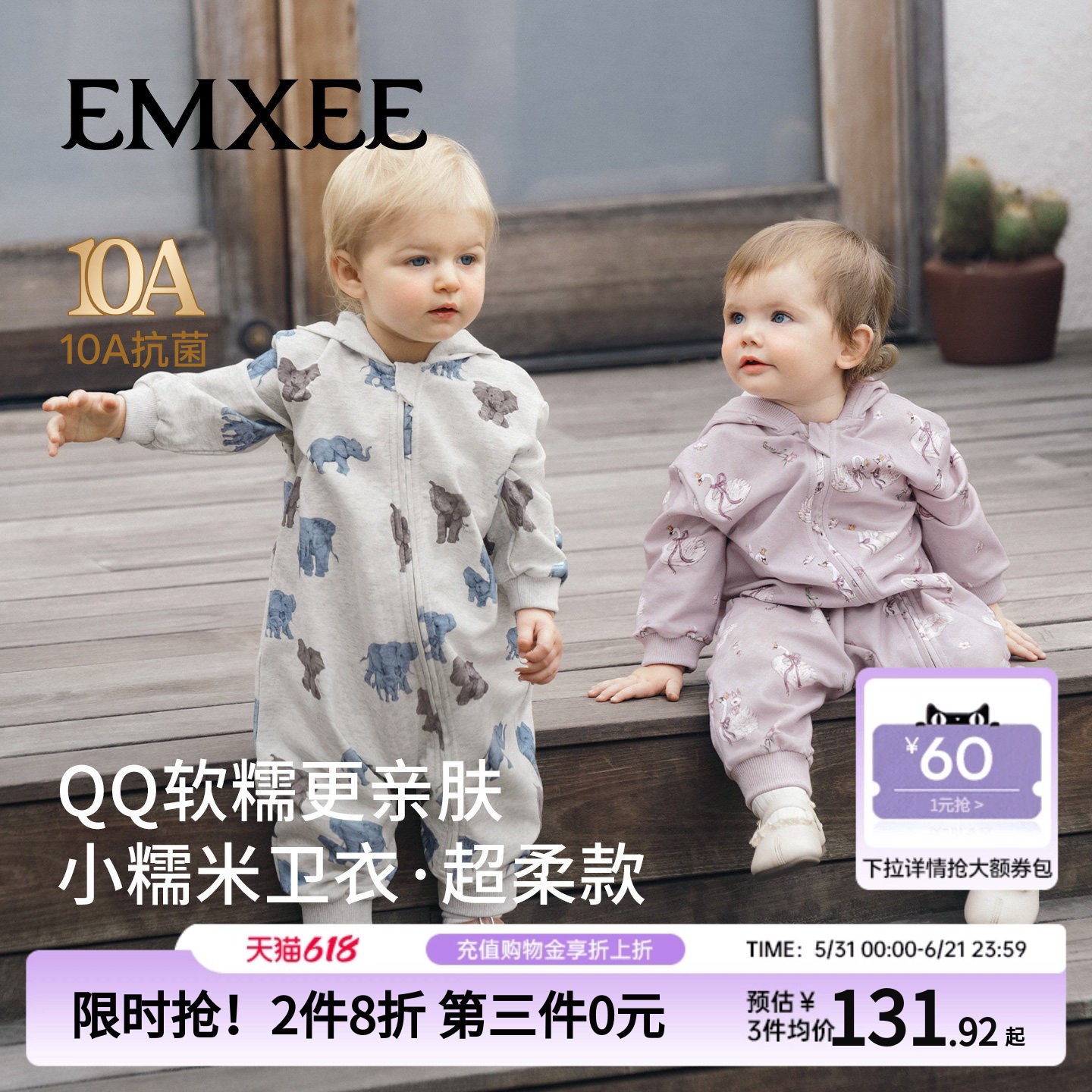 嫚熙婴儿连体衣连帽卫衣保暖衣春季外套外出服宝宝爬服春秋季哈衣