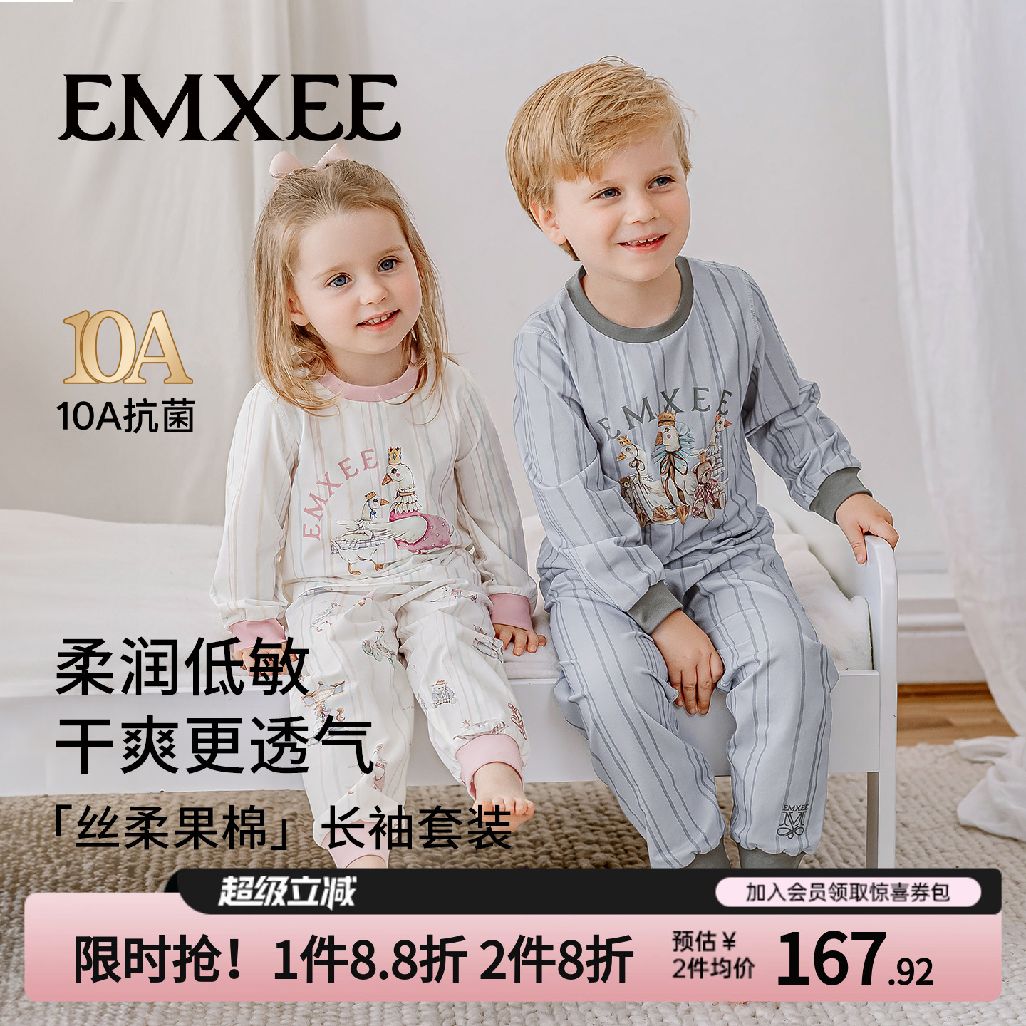 新品上新嫚熙宝贝幸运鹅儿童家居服套装丝柔果棉分体睡衣长袖套装