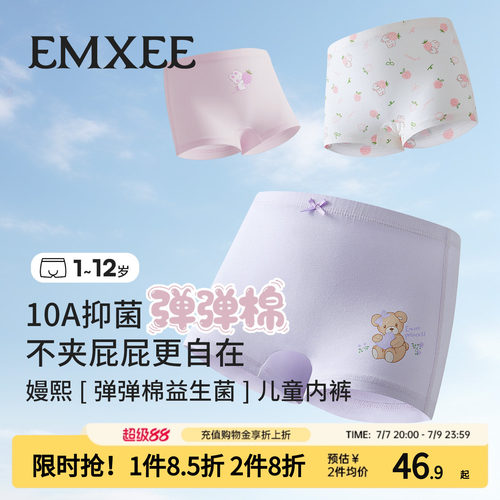 嫚熙儿童内裤纯棉A类女童