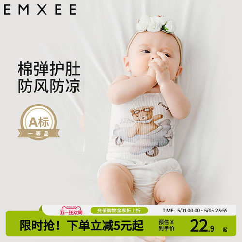 嫚熙婴儿护肚围肚兜防着凉