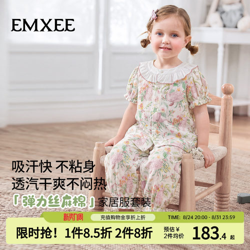 嫚熙儿童睡衣丝麻棉透气家居服
