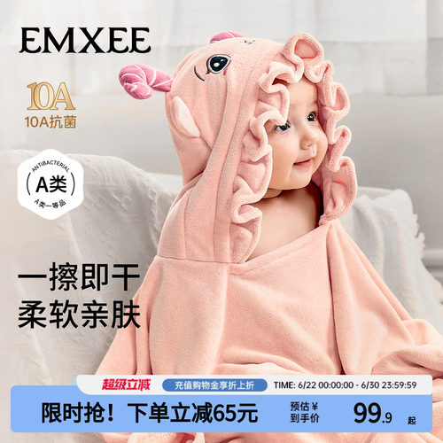 嫚熙儿童纱布浴巾宝宝带帽可穿式