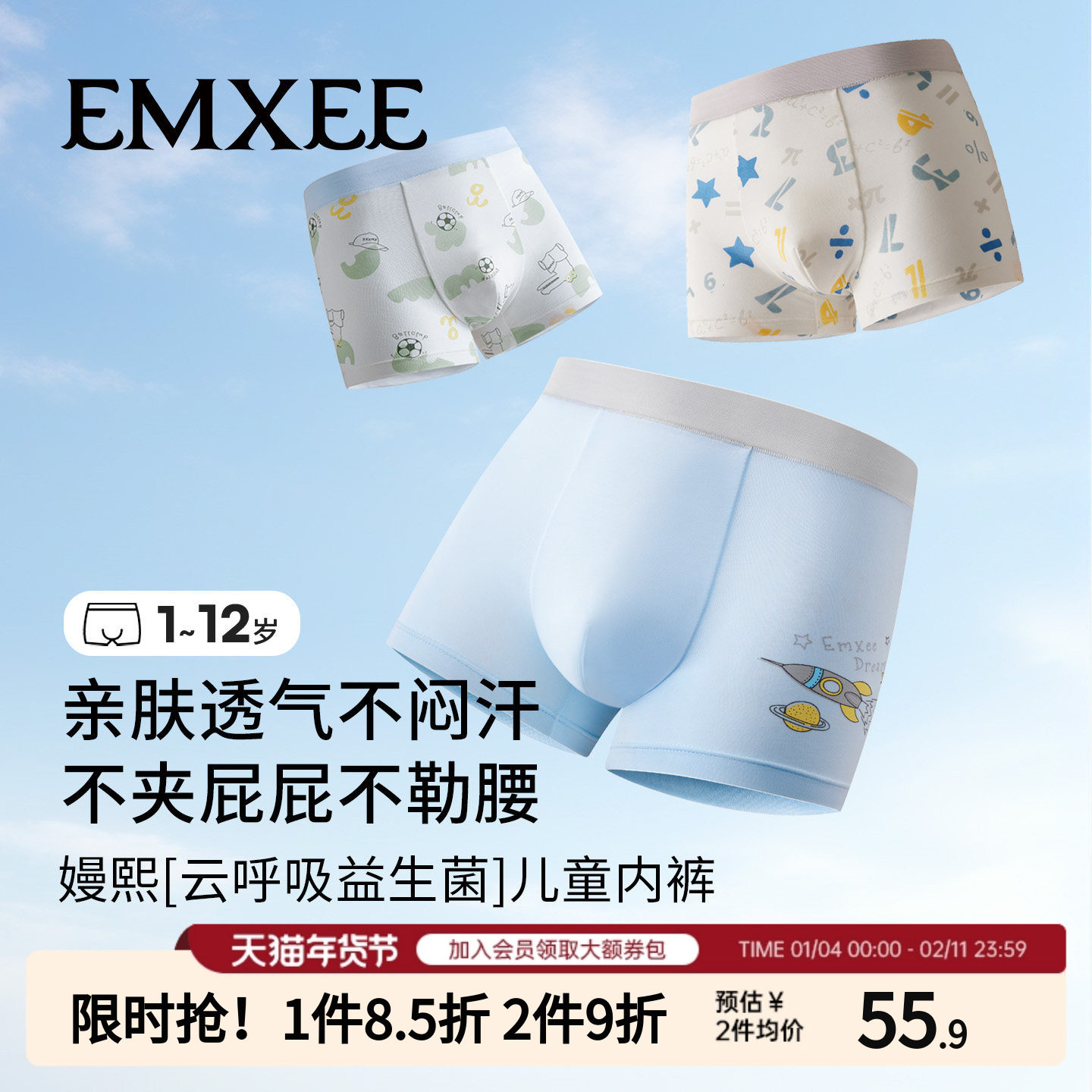 嫚熙儿童内裤男童莱赛尔抗菌平角裤小童宝宝吸汗透气四角打底短裤,童装/婴儿装/亲子装,内裤,淘宝优惠券,粉丝福利购,淘宝优惠卷