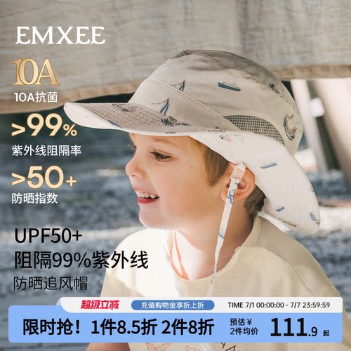 嫚熙儿童防晒帽牛仔大帽檐遮阳