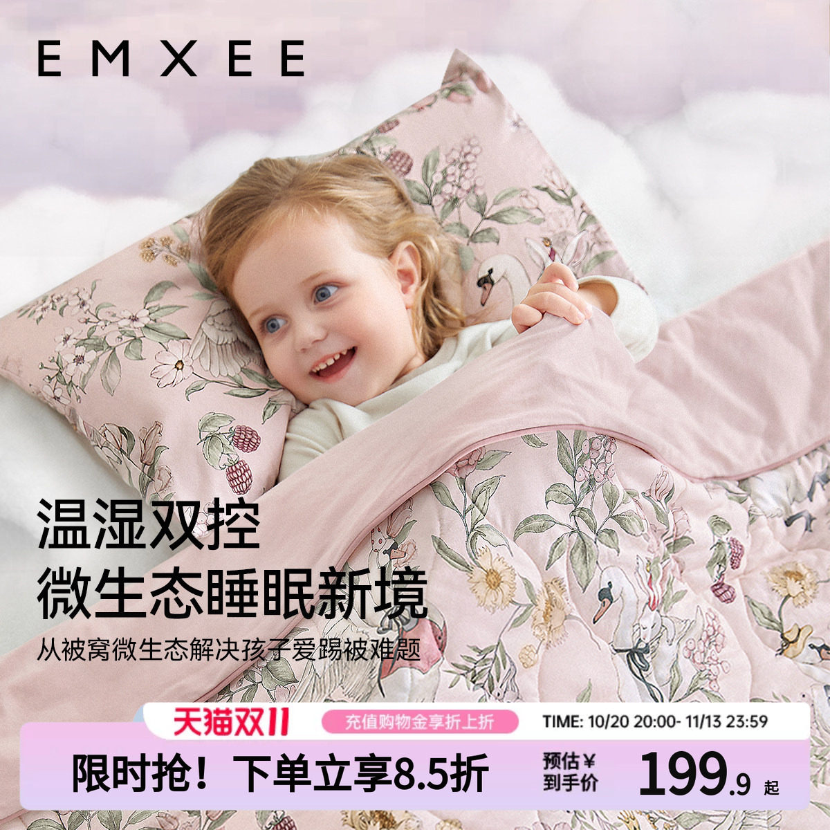嫚熙婴儿被子蚕丝秋冬季幼儿园专用宿舍宝宝被褥可机洗儿童棉被芯