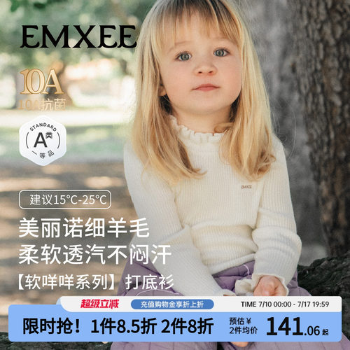 嫚熙宝宝蚕丝羊毛针织衫儿童毛衣新年红秋冬季女童保暖打底衣童装