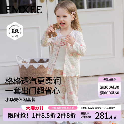 嫚熙女童套装秋季三件套