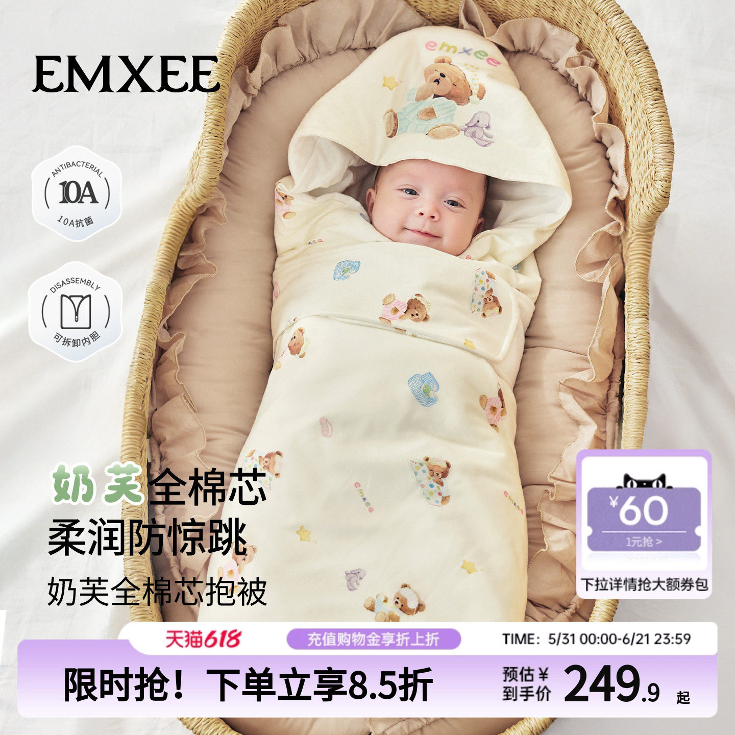 嫚熙婴儿包被防惊跳包单春夏季薄款新初生幼儿童抱被产房宝宝包巾