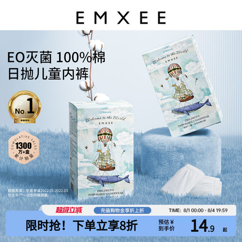 嫚熙纯棉儿童男女童一次性内裤