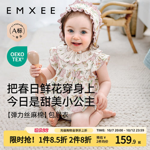 嫚熙弹力丝麻棉包屁衣