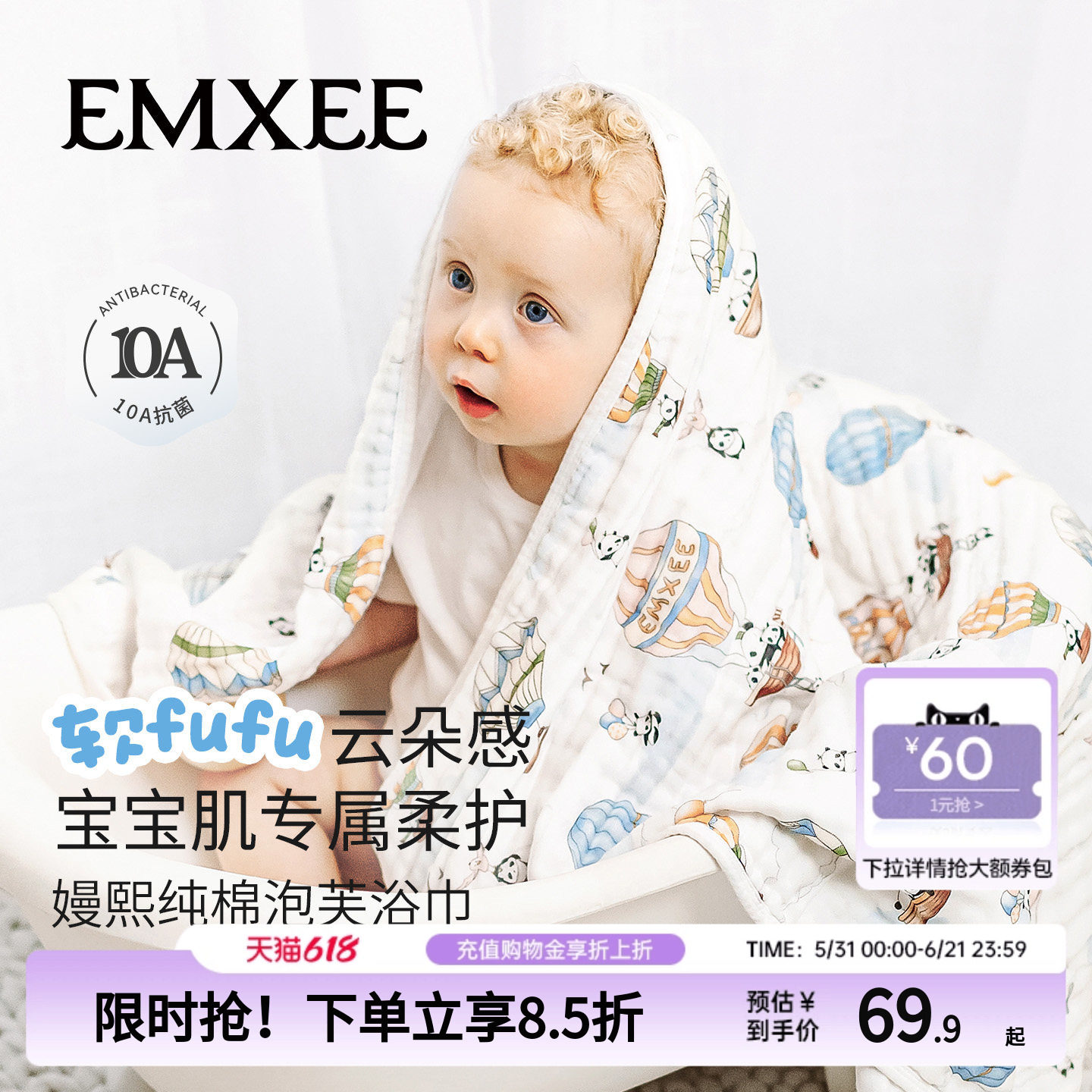 嫚熙婴儿纱布浴巾6层新生大儿童专用吸水A类纯棉袍宝宝洗澡裹毛巾