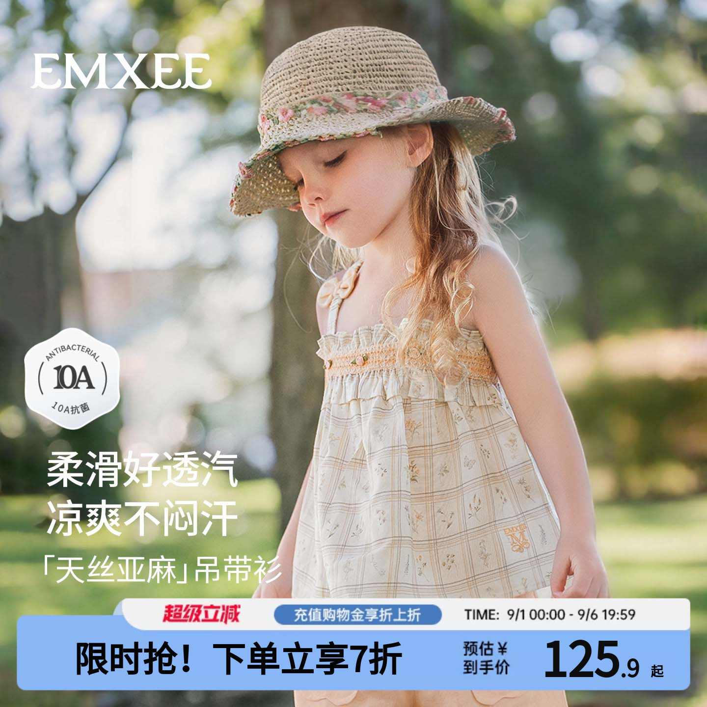 嫚熙女童吊带背心天丝亚麻图片