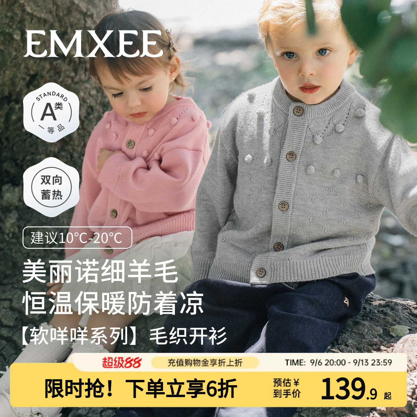 嫚熙童装儿童针织衫外套宝宝毛衣男女童美丽诺细羊毛开衫春秋上衣