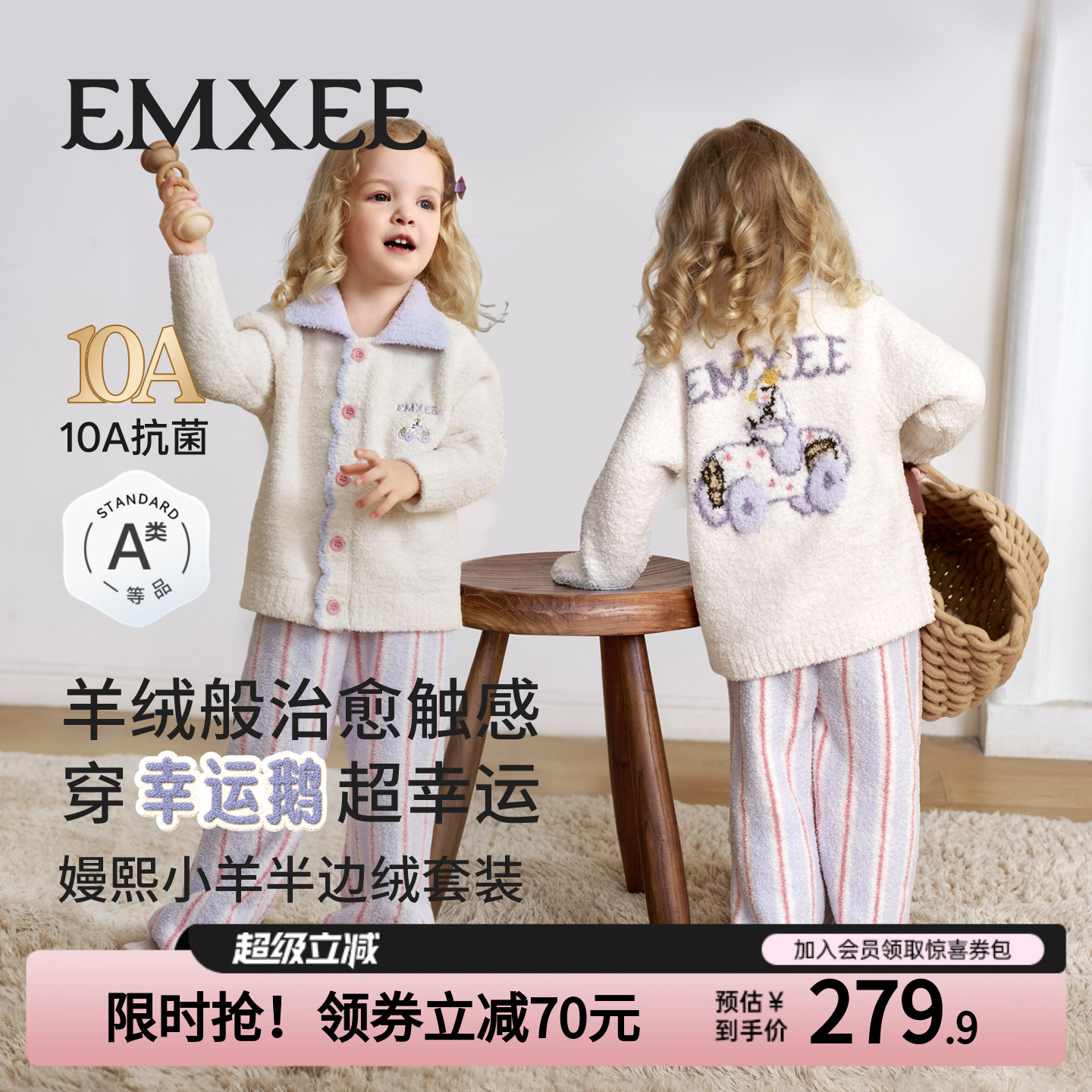 嫚熙儿童家居服套装半边绒宝宝睡衣2025新款冬保暖男女童加绒衣服