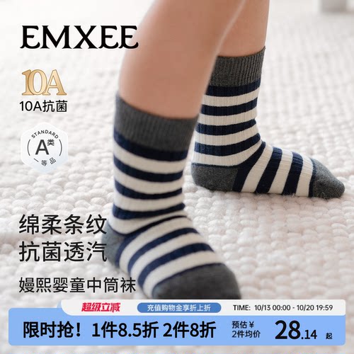 嫚熙儿童袜子无骨中筒袜