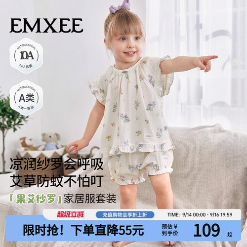 嫚熙儿童家居服睡衣果艾纱罗