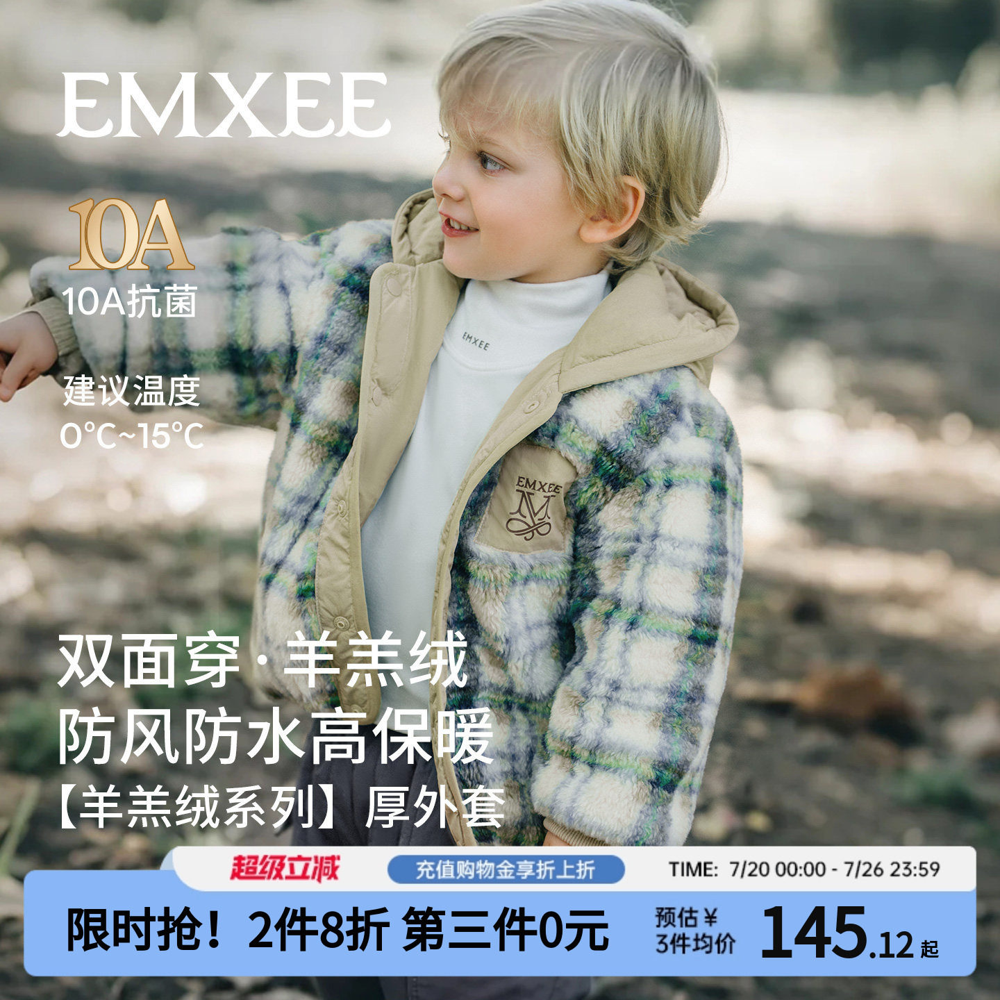 【双面穿】嫚熙儿童连帽外套冬保暖2026新款三防男女童羊羔绒棉服