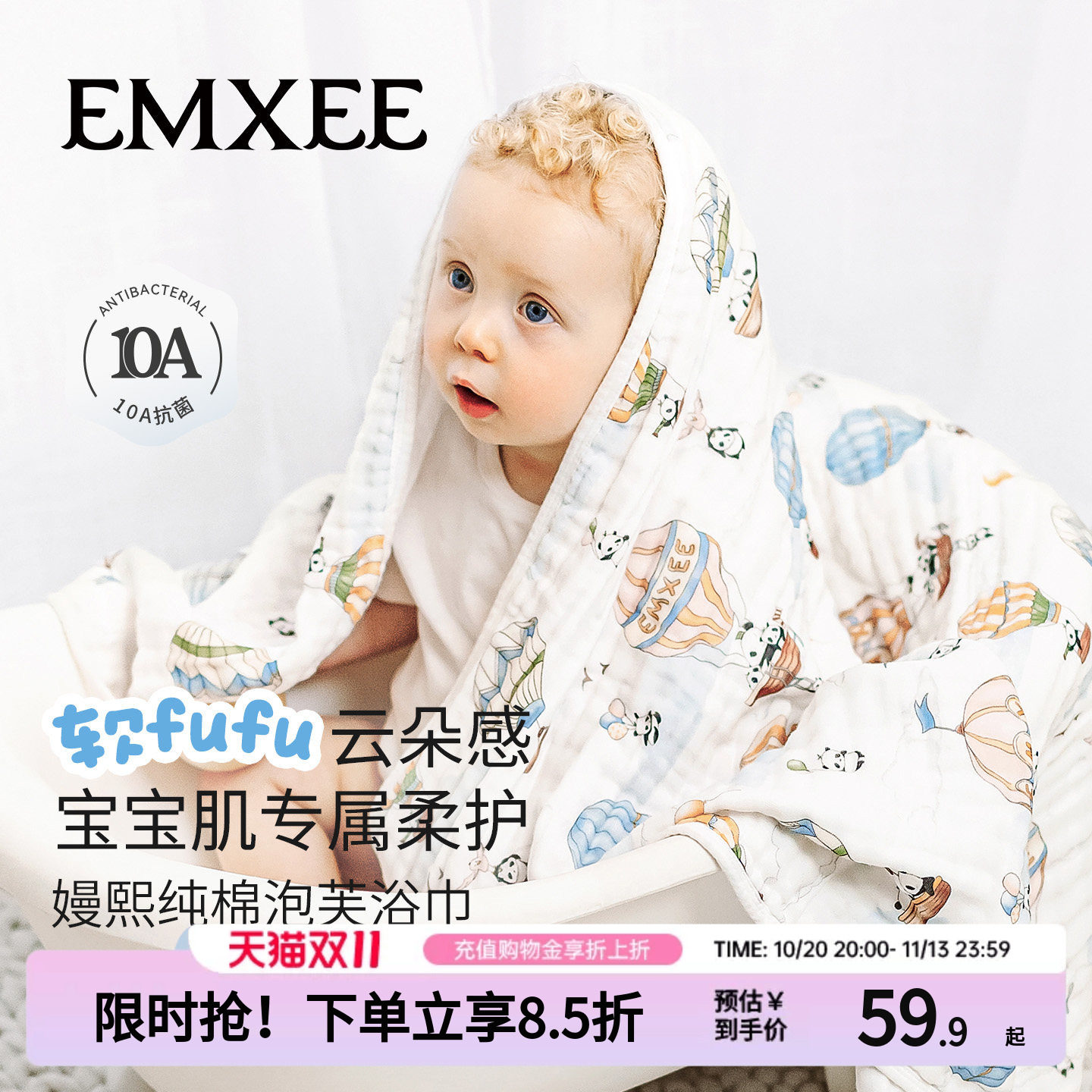 嫚熙婴儿纱布浴巾6层新生大儿童专用吸水A类纯棉袍宝宝洗澡裹毛巾