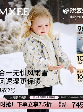 嫚熙宝贝童装儿童三合一羽绒服保暖加厚95鹅绒三防外出冬季外套