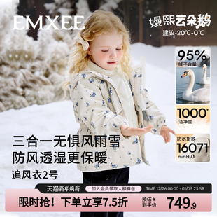 嫚熙宝贝童装 外套 儿童三合一羽绒服保暖加厚95鹅绒三防外出冬季