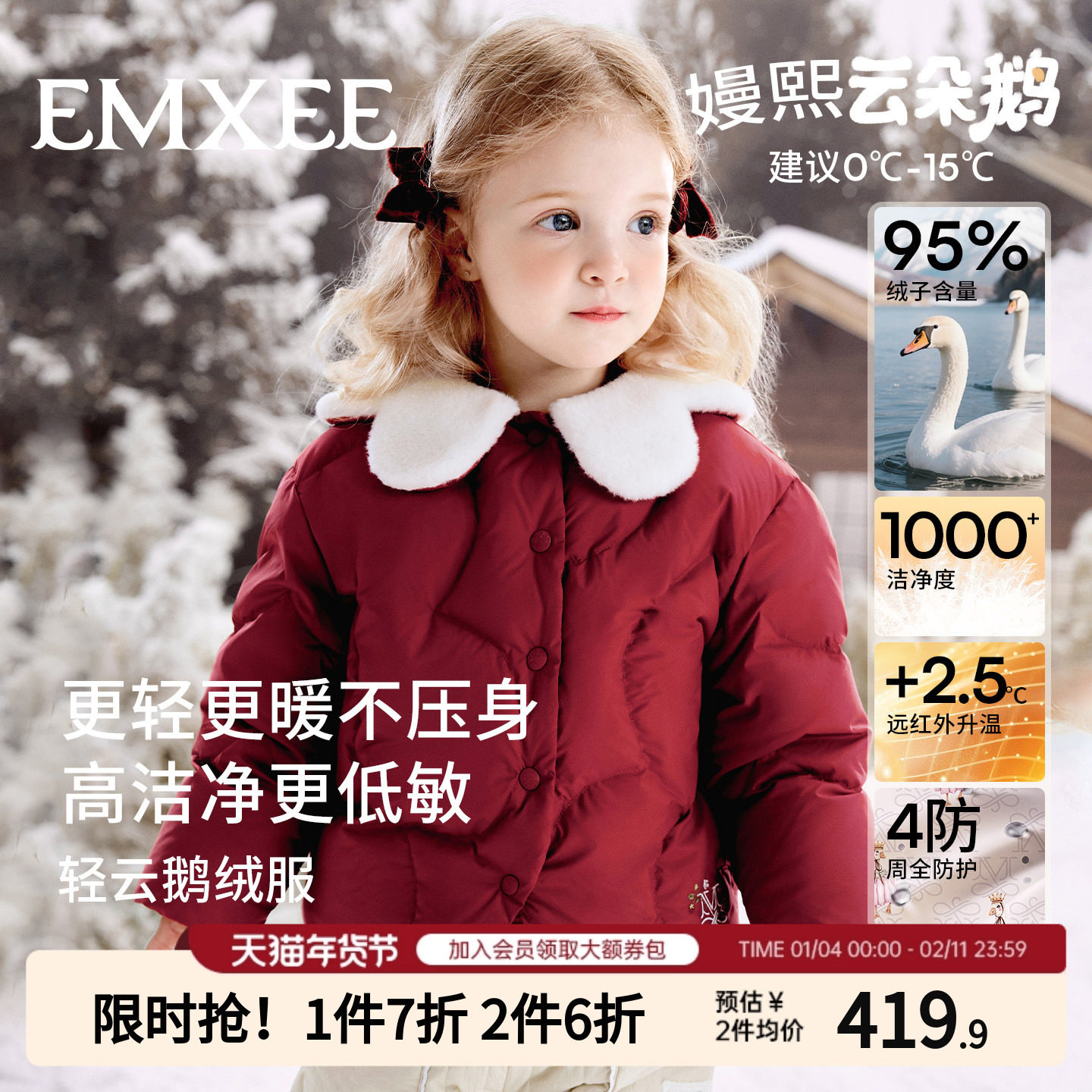 嫚熙宝宝轻薄羽绒服女宝保暖95白鹅绒女童外出儿童新年红冬季外套,童装/婴儿装/亲子装,羽绒服,淘宝优惠券,粉丝福利购,淘宝优惠卷