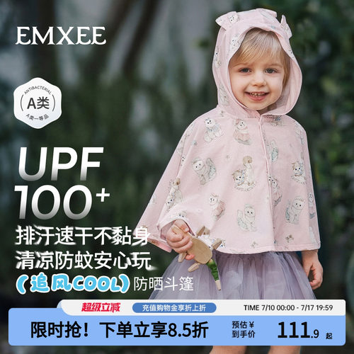 嫚熙儿童防晒衣宝宝凉感斗篷外套