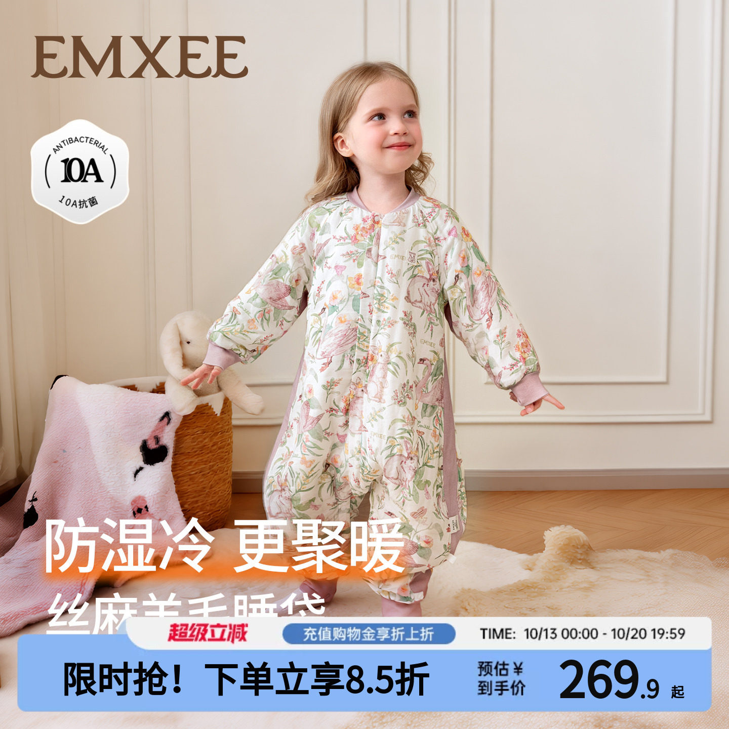 嫚熙婴儿睡袋丝麻羊毛秋冬加厚幼儿童防惊跳小月龄新生宝宝防踢被