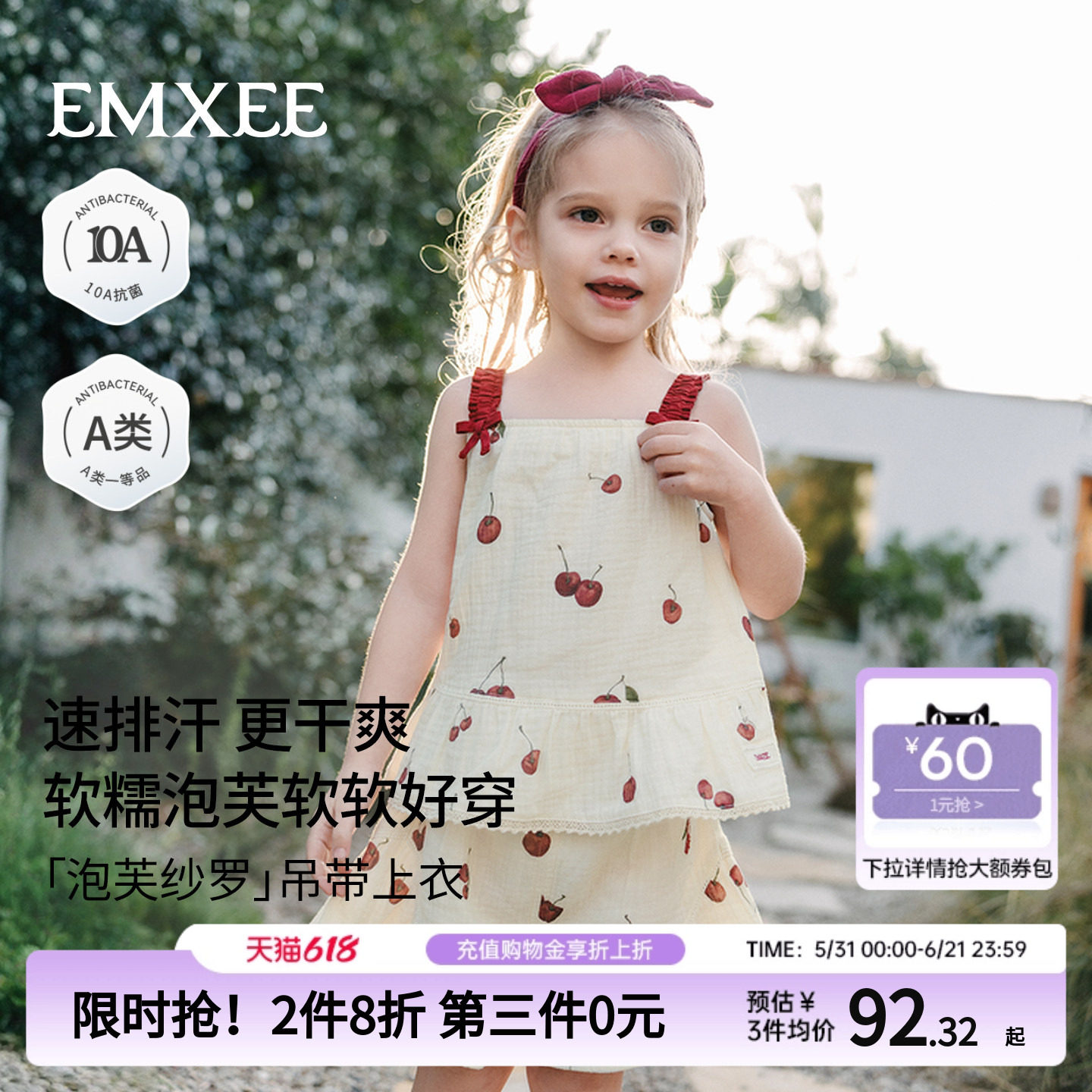 嫚熙女童吊带背心2026新款女宝夏季甜美外穿上衣泡芙纱罗儿童夏装