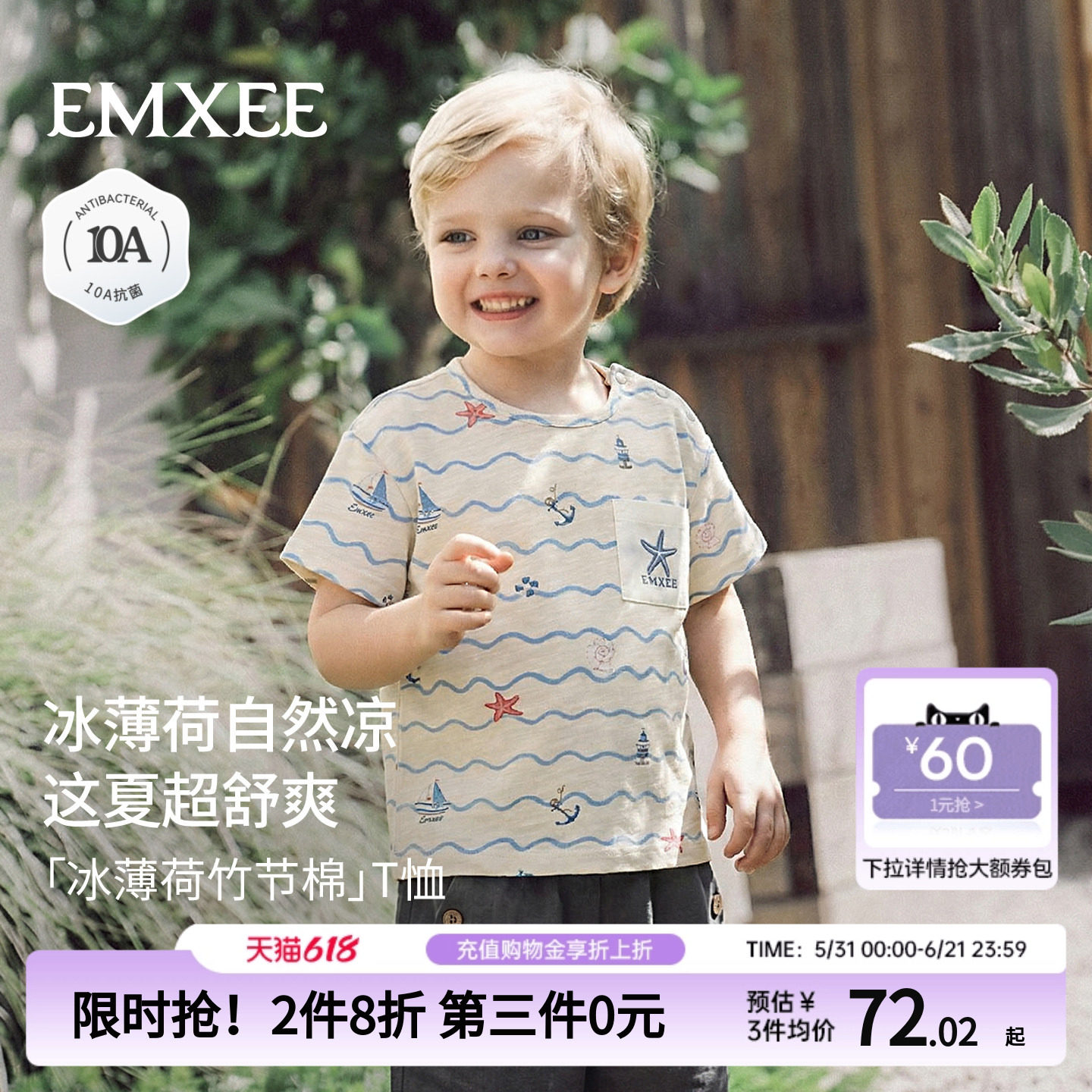 嫚熙童装男童短袖T恤竹节棉26新款儿童夏装凉感透气半袖男宝上衣