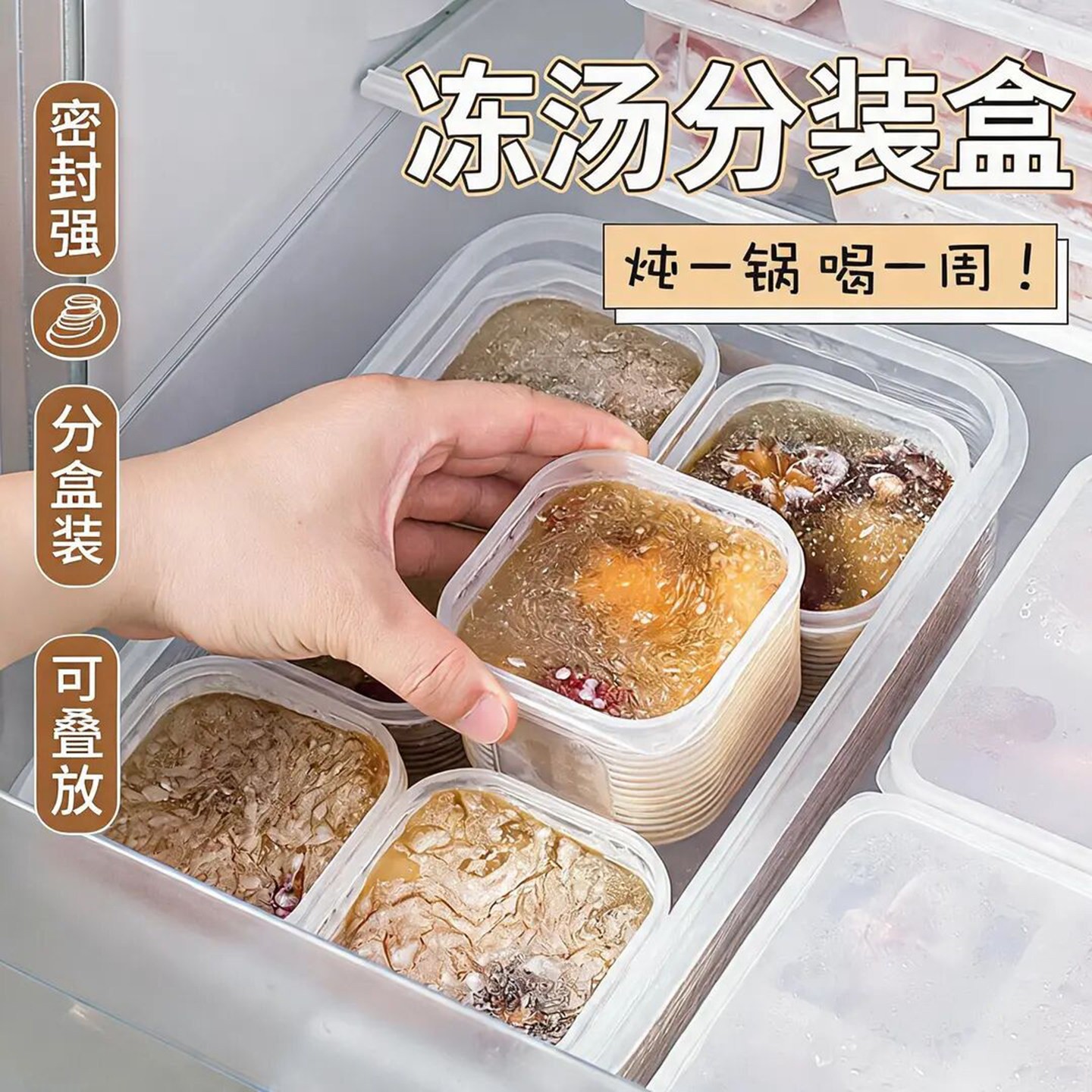 安楠百货冻汤分装盒家用强密封可叠放便携设计冰箱冻储鸡汤保鲜a9