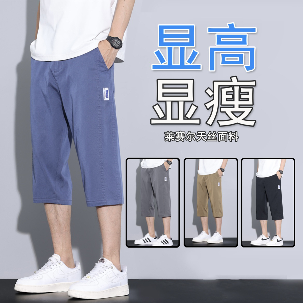 酷琪优选男装夏季薄款七分裤宽松直通休闲莱赛尔天丝百搭潮流a11
