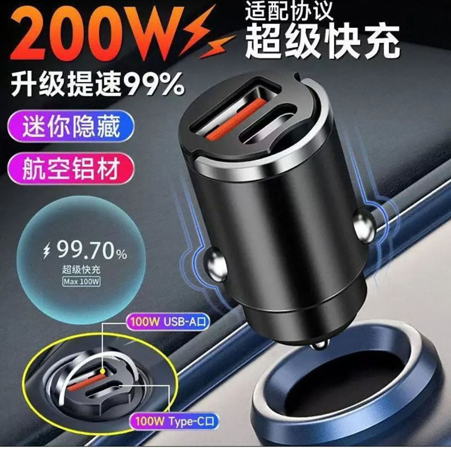 谩呼吸德国黑科技车载手机一拖三充电器点烟器超级快充隐形转换a5