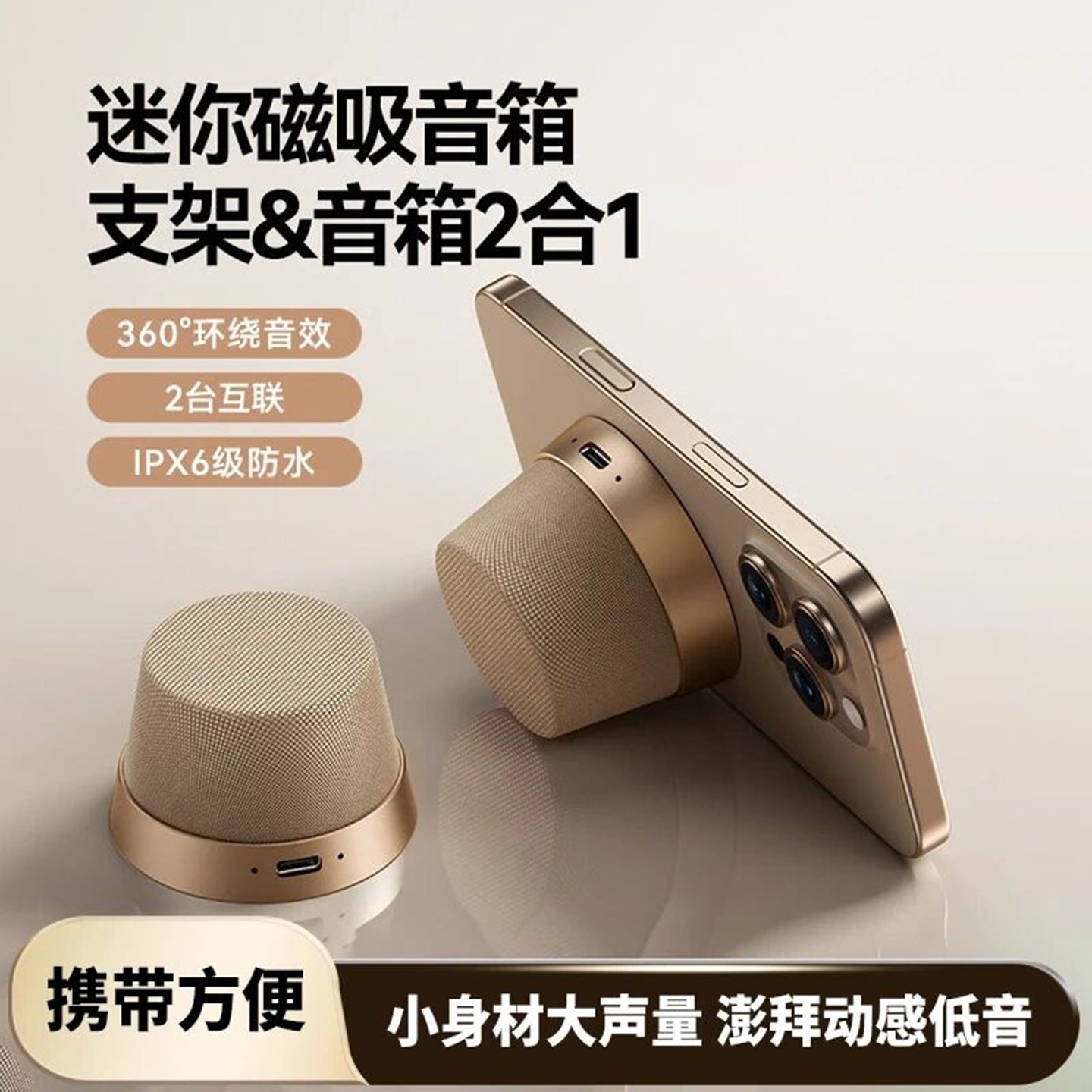 芸菲磁吸无线音箱新款迷你便携多功能蓝牙音响防水两台互联低音a7