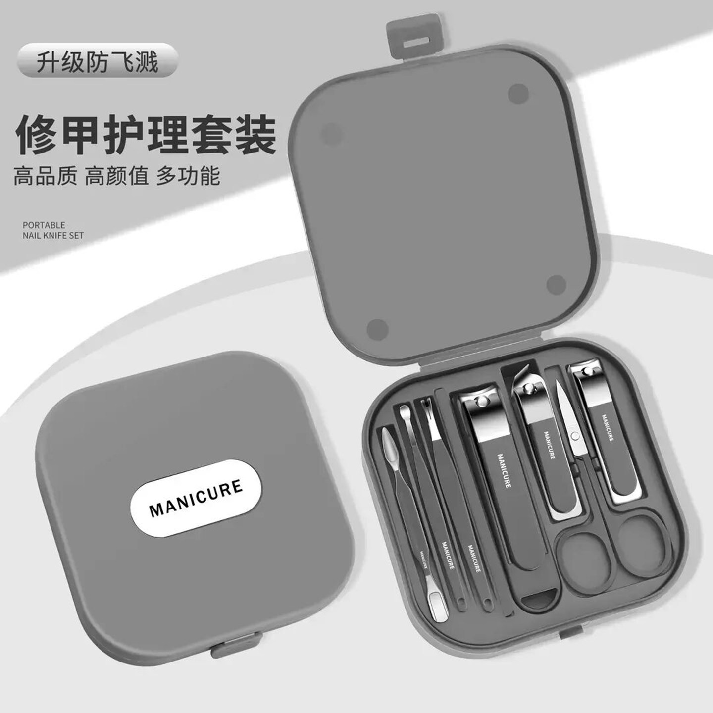 德国品质指甲刀套装安楠新款高端便携防飞溅碳钢多功能修甲八件a7